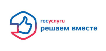 Госуслуги Решаем вместе Госуслуги Решаем вместе.