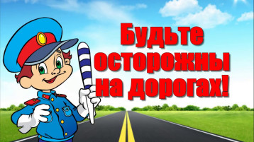 ПОВТОРЯЕМ правила дорожного движения! ПОВТОРЯЕМ правила дорожного движения!.