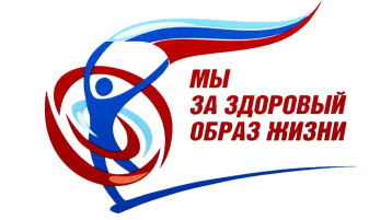 Здоровый образ жизни Здоровый образ жизни.