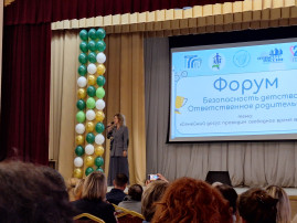 «БЕЗОПАСНОСТЬ ДЕТСТВА. ОТВЕТСТВЕННОЕ РОДИТЕЛЬСТВО» «БЕЗОПАСНОСТЬ ДЕТСТВА. ОТВЕТСТВЕННОЕ РОДИТЕЛЬСТВО».