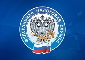 УФНС информирует! УФНС информирует!.