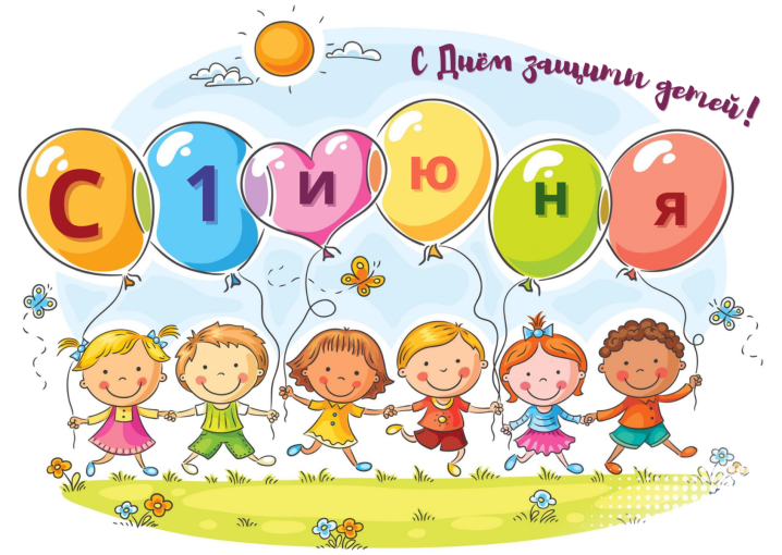 Международный день защиты детей Международный день защиты детей.