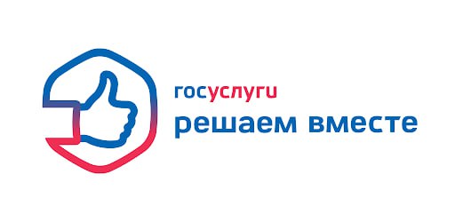 Госуслуги Решаем вместе.