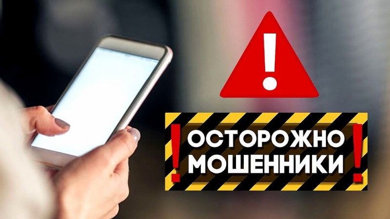 Будьте бдительны! Будьте бдительны!.