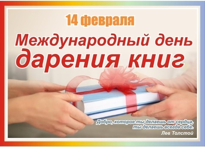 Акция "Книгу детям" Акция "Книгу детям".