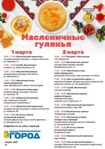 Афиша на выходные Афиша на выходные.
